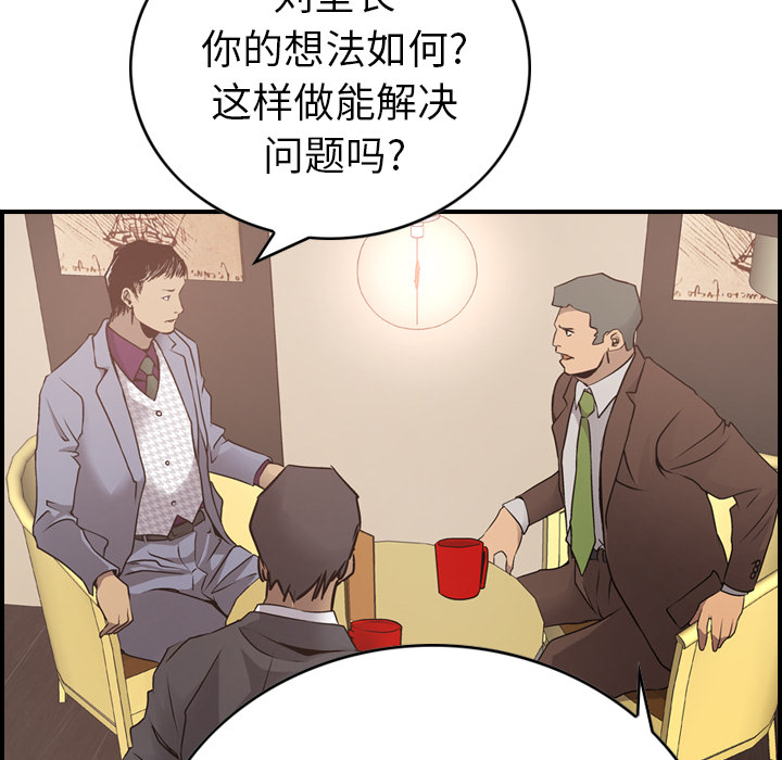 经纪人  8 漫画图片56.jpg