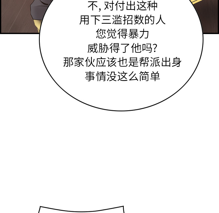 经纪人  8 漫画图片57.jpg