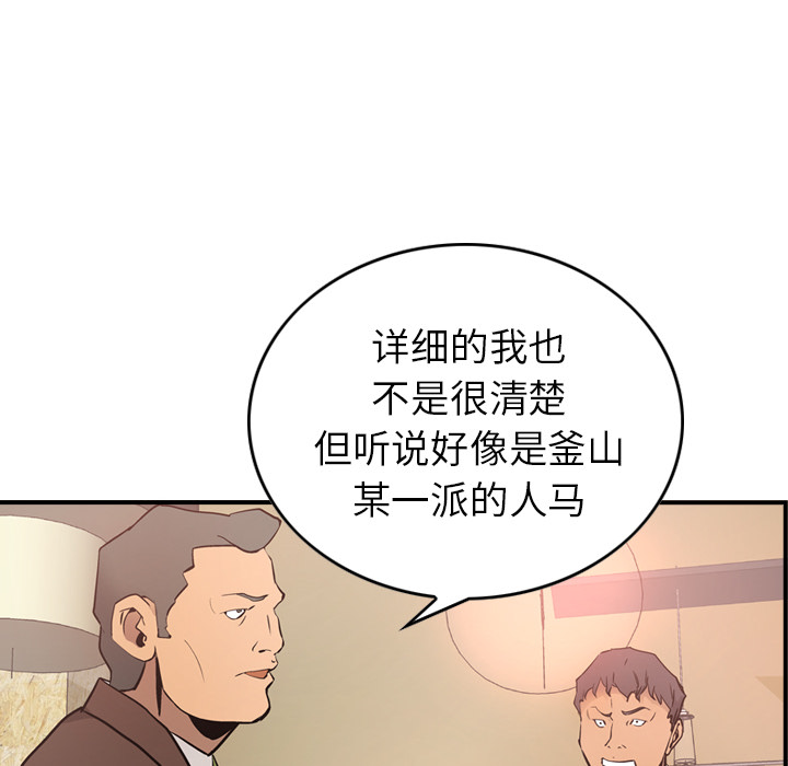 经纪人  8 漫画图片59.jpg