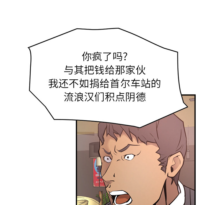 经纪人  8 漫画图片62.jpg