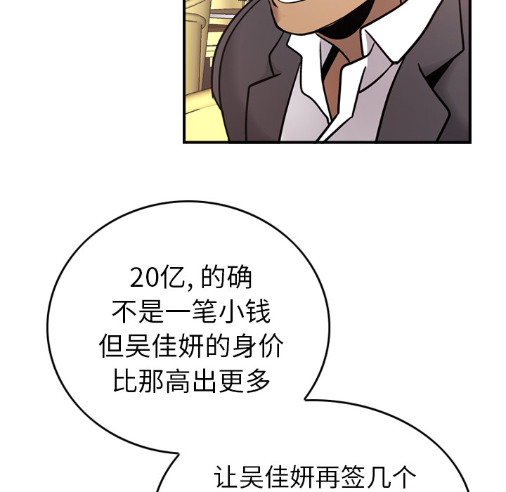 经纪人  8 漫画图片63.jpg