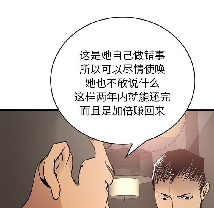 经纪人  8 漫画图片65.jpg