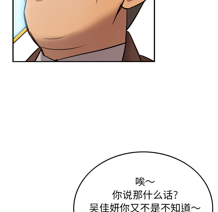 经纪人  8 漫画图片74.jpg