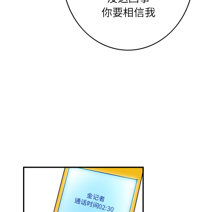 经纪人  8 漫画图片76.jpg