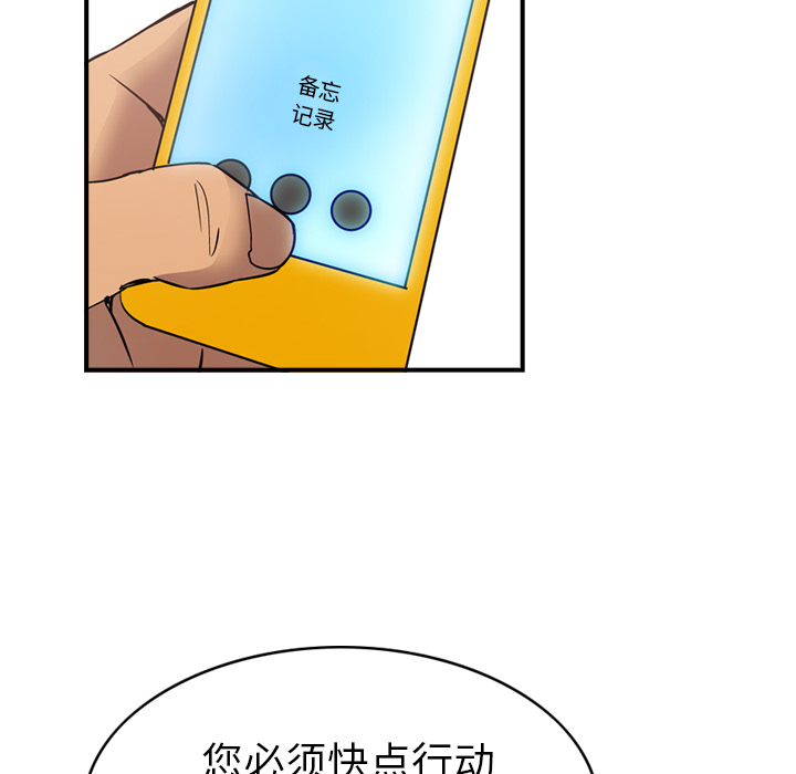 经纪人  8 漫画图片77.jpg