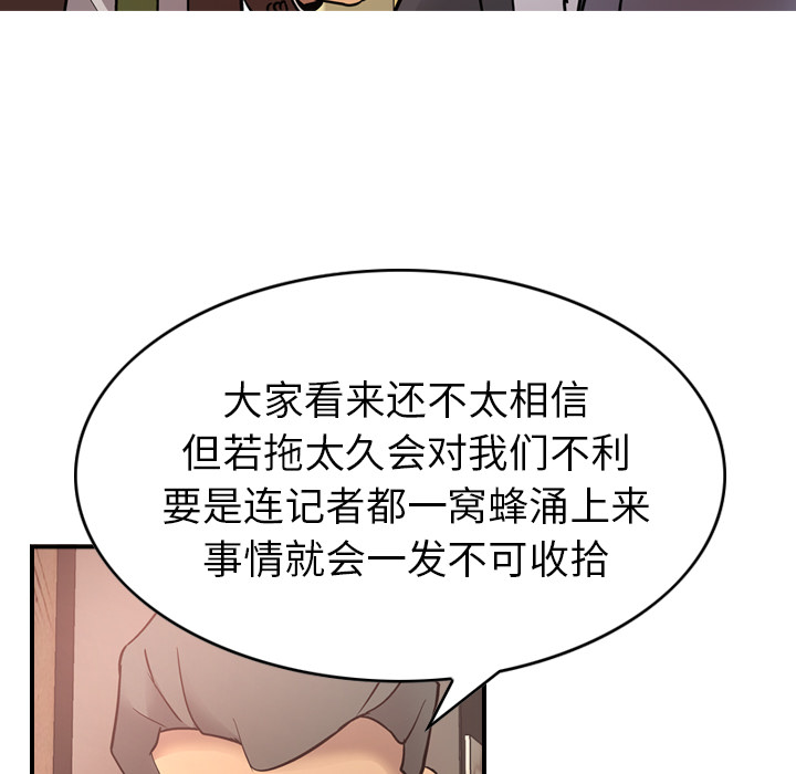 经纪人  8 漫画图片79.jpg