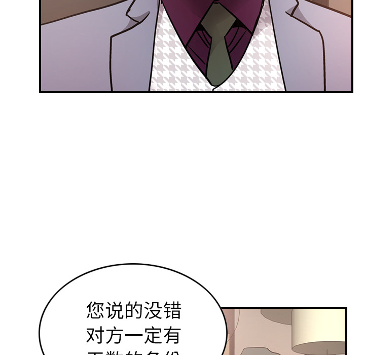 经纪人  8 漫画图片82.jpg