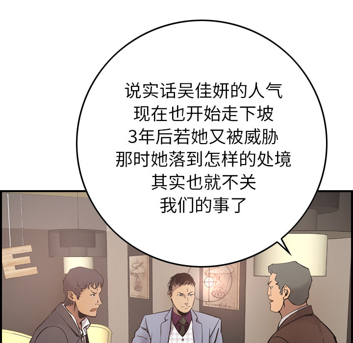 经纪人  8 漫画图片84.jpg