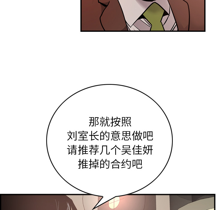 经纪人  8 漫画图片87.jpg