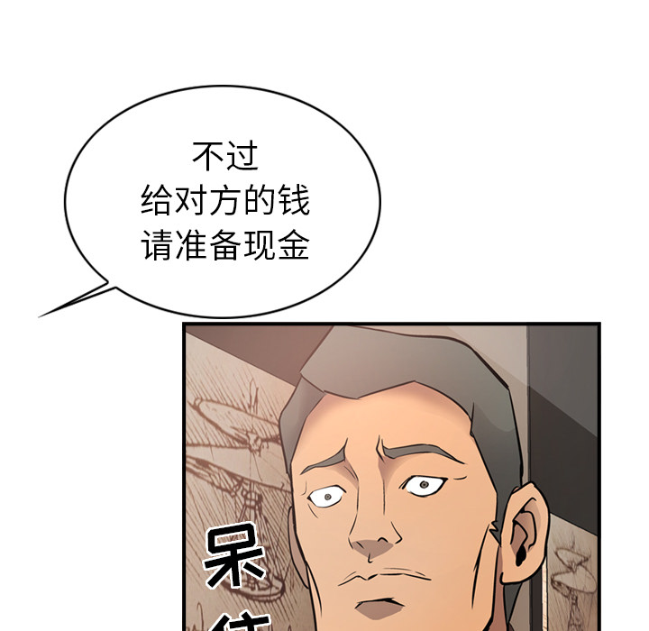 经纪人  8 漫画图片89.jpg