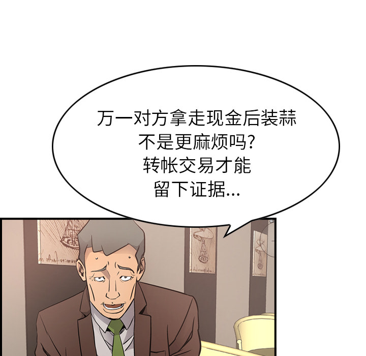 经纪人  8 漫画图片92.jpg