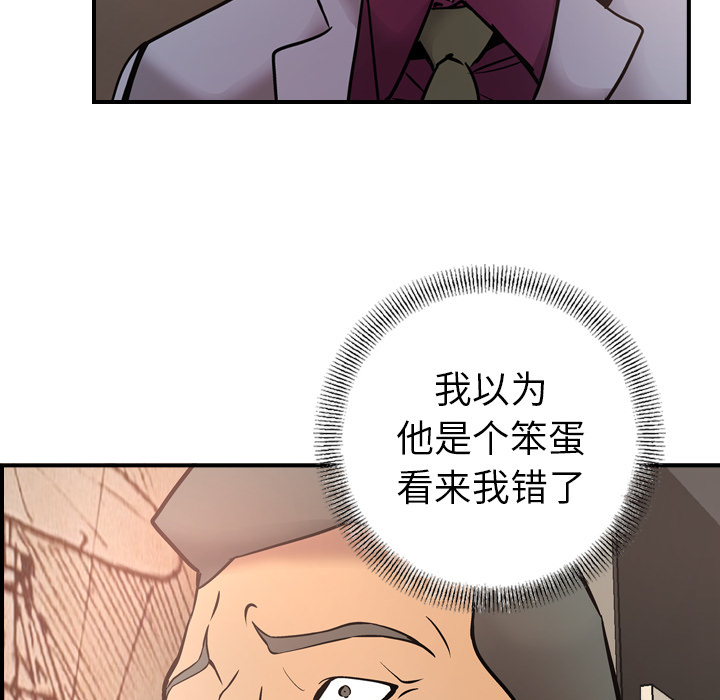 经纪人  8 漫画图片95.jpg