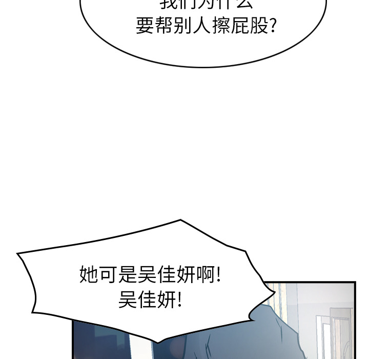 经纪人  8 漫画图片99.jpg