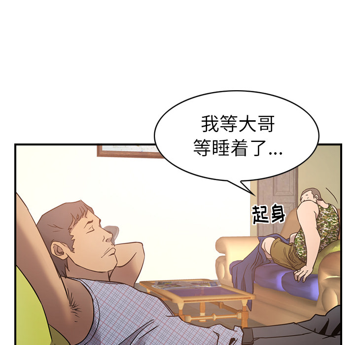 经纪人  8 漫画图片108.jpg