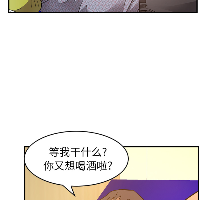 经纪人  8 漫画图片109.jpg