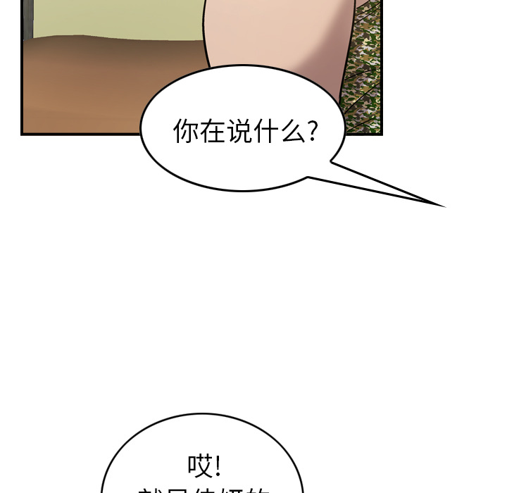 经纪人  8 漫画图片112.jpg