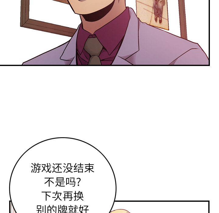 经纪人  8 漫画图片6.jpg