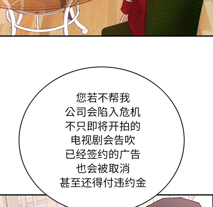 经纪人  8 漫画图片17.jpg