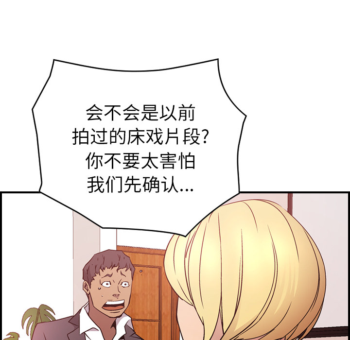 经纪人  8 漫画图片29.jpg