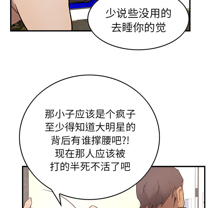 经纪人  9 漫画图片12.jpg