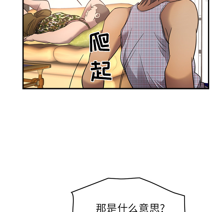 经纪人  9 漫画图片13.jpg