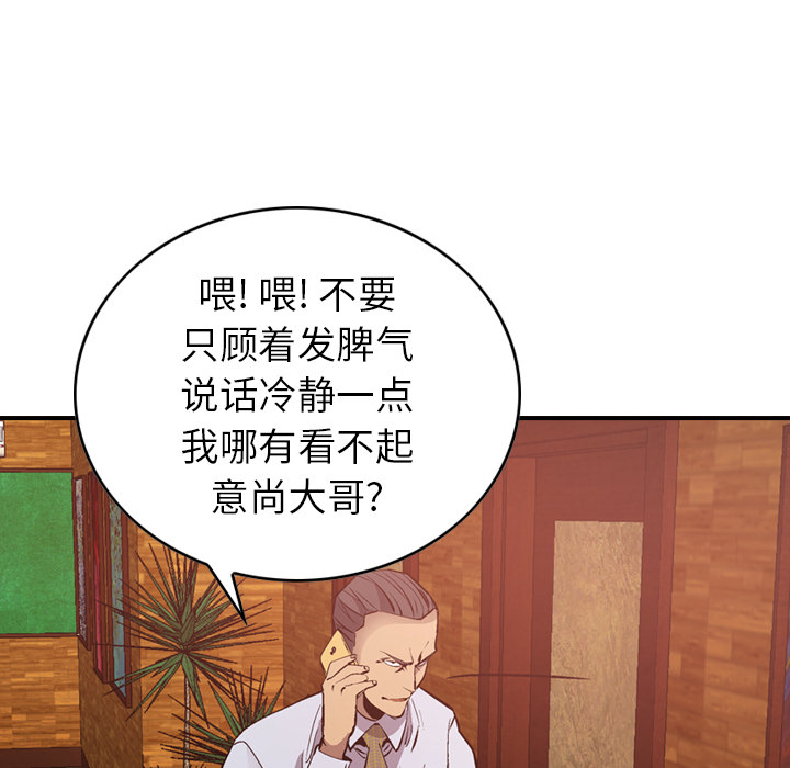 经纪人  9 漫画图片24.jpg