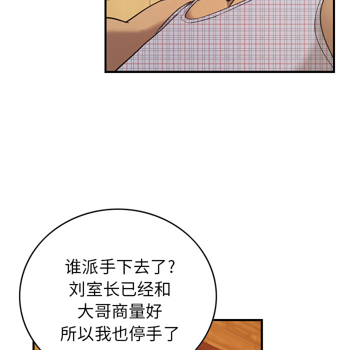 经纪人  9 漫画图片27.jpg