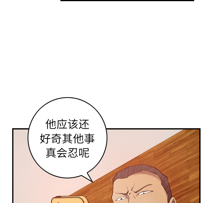 经纪人  9 漫画图片34.jpg