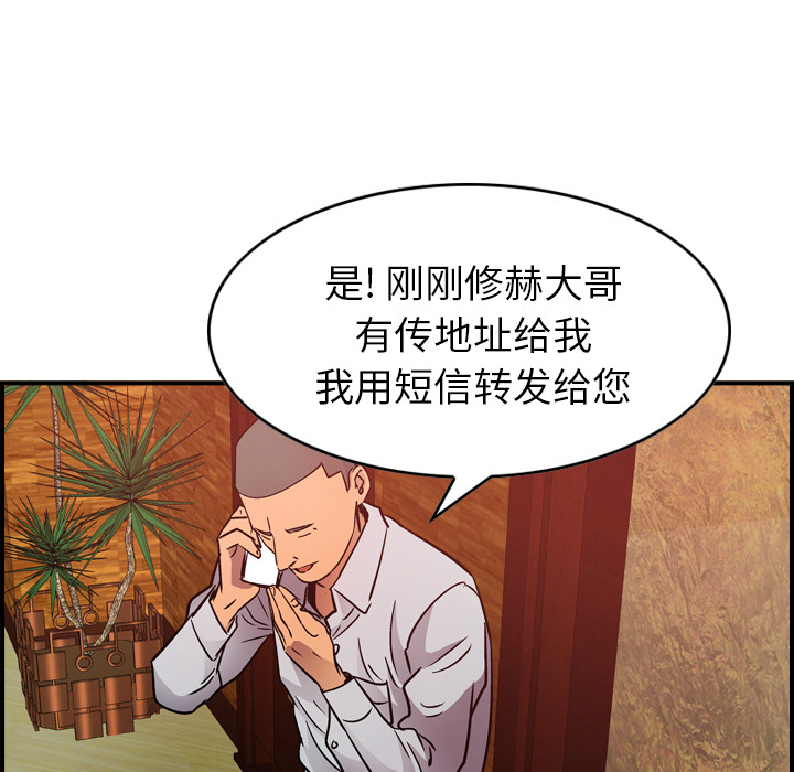 经纪人  9 漫画图片47.jpg