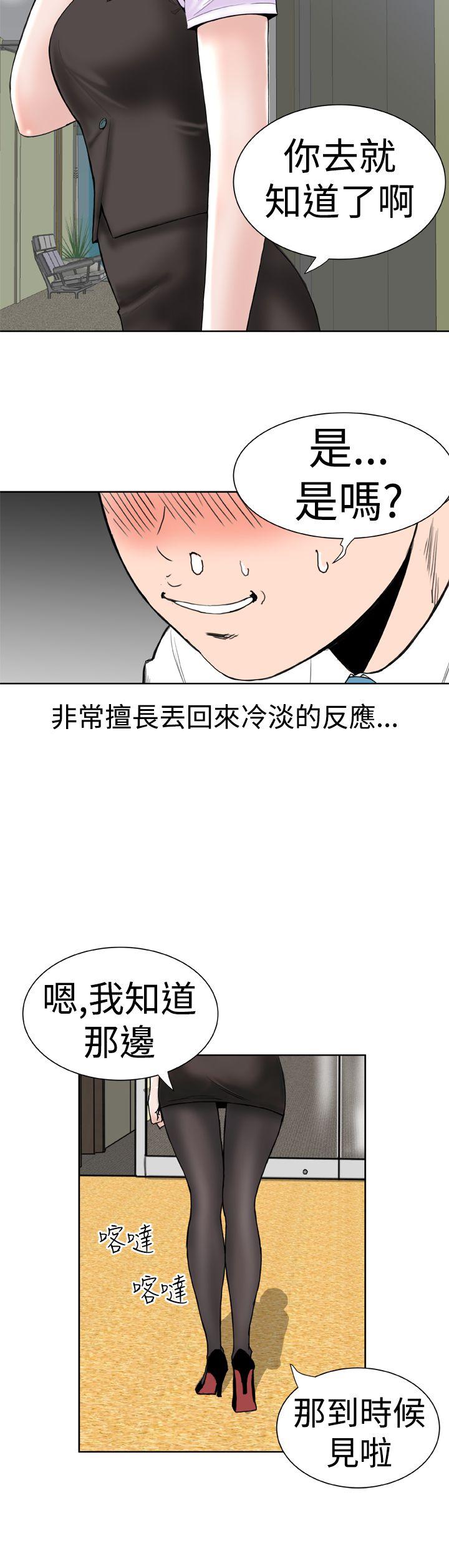 Dream Girl  第1话 漫画图片8.jpg