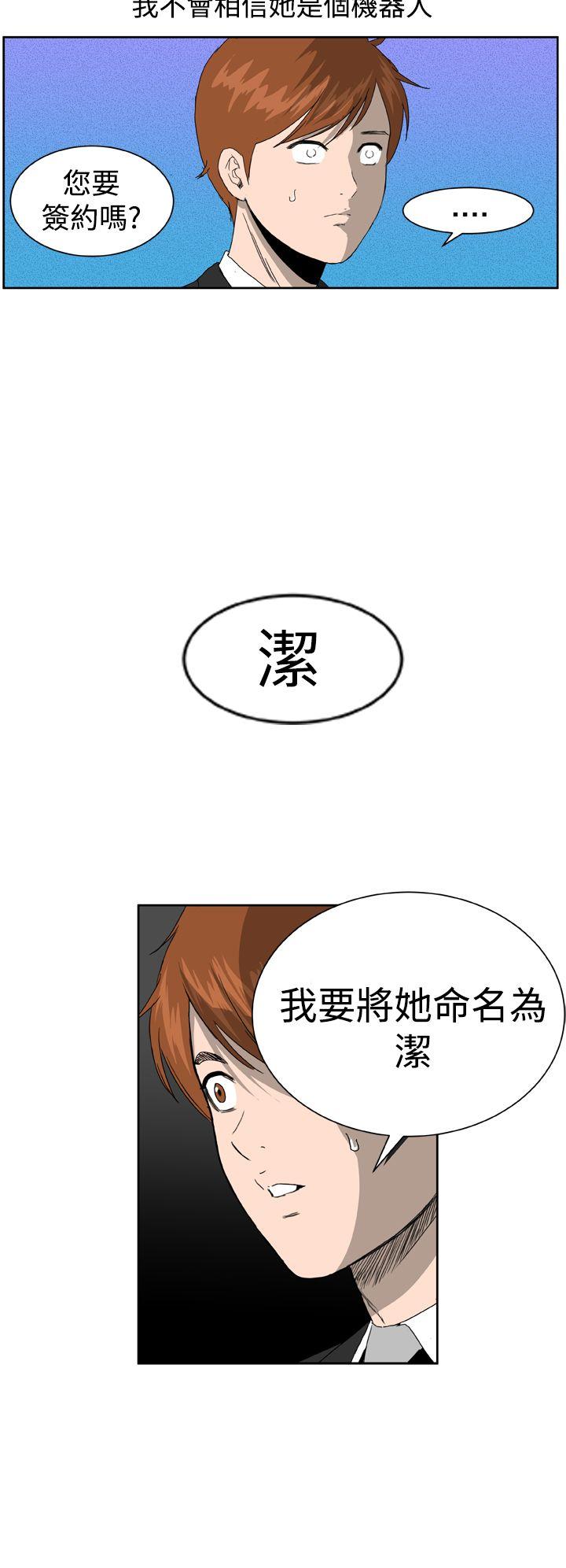 Dream Girl  第1话 漫画图片22.jpg