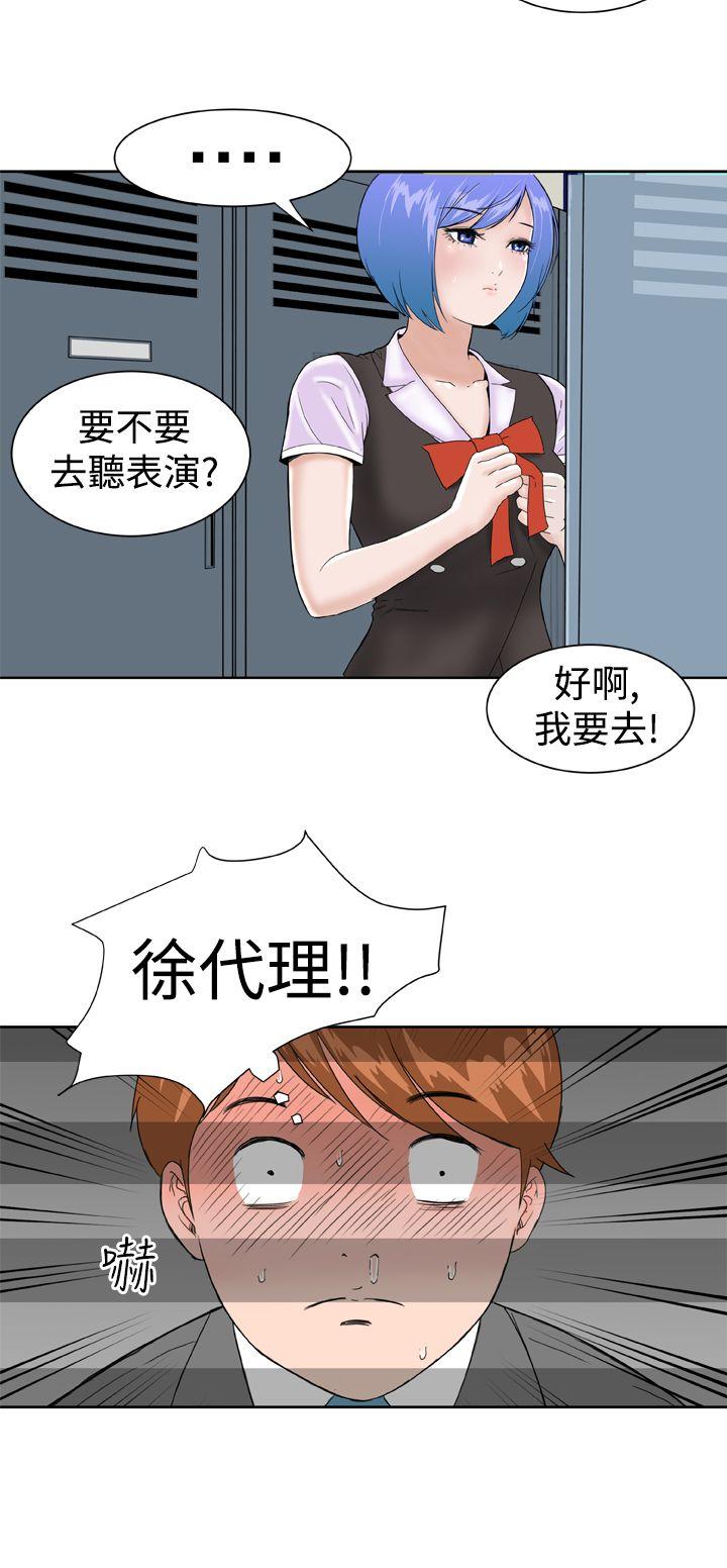 Dream Girl  第10话 漫画图片14.jpg