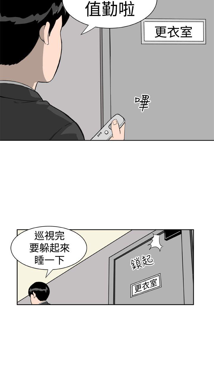 Dream Girl  第11话 漫画图片10.jpg