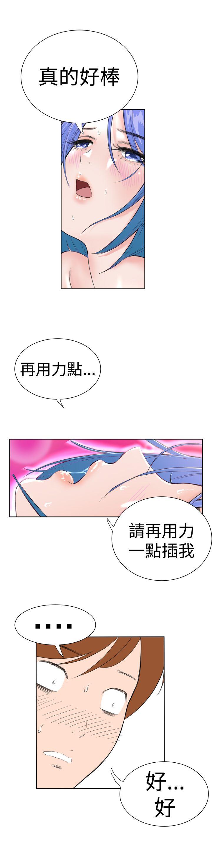 Dream Girl  第12话 漫画图片23.jpg