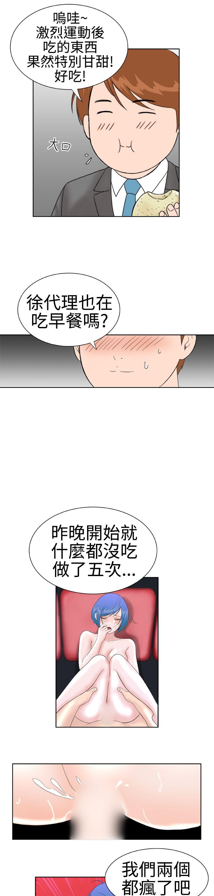 Dream Girl  第14话 漫画图片7.jpg