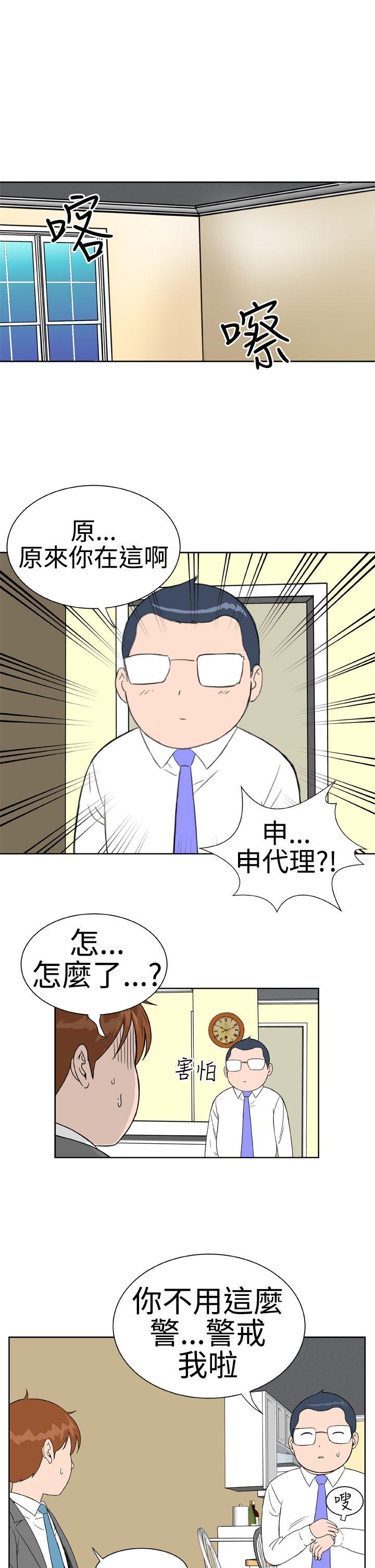 Dream Girl  第14话 漫画图片9.jpg