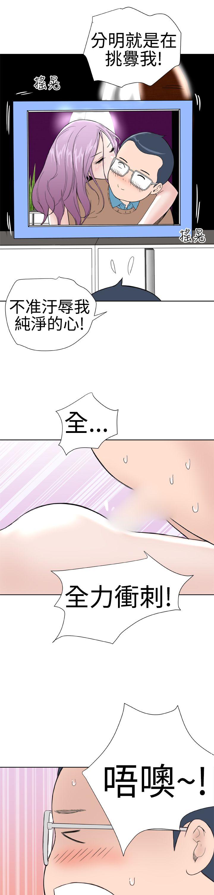 Dream Girl  第14话 漫画图片17.jpg