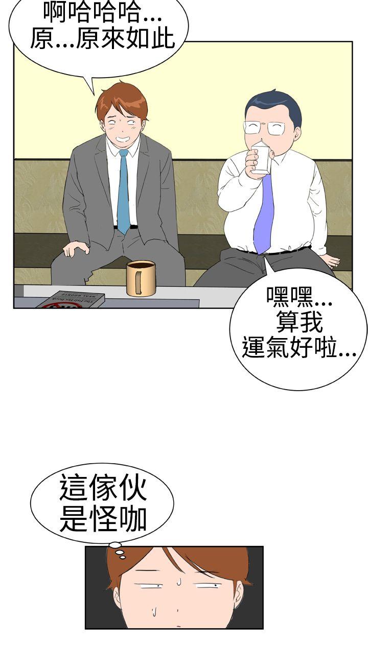 Dream Girl  第14话 漫画图片22.jpg