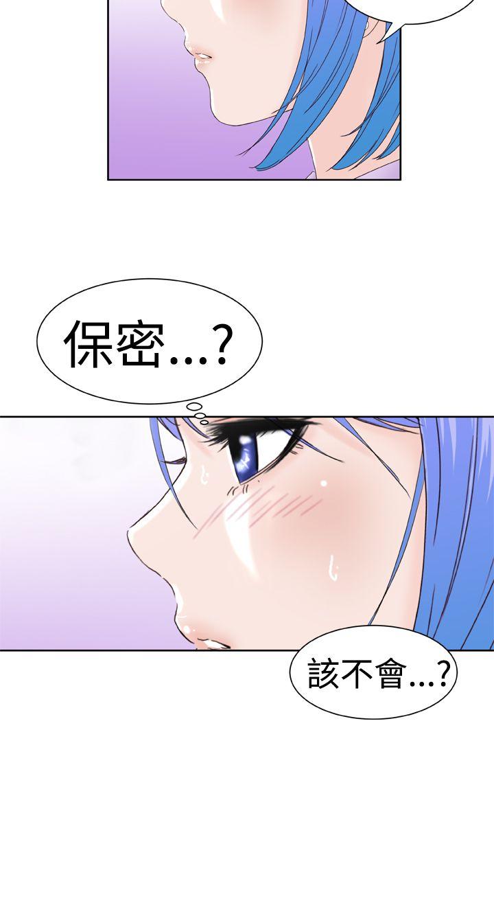 Dream Girl  第14话 漫画图片24.jpg