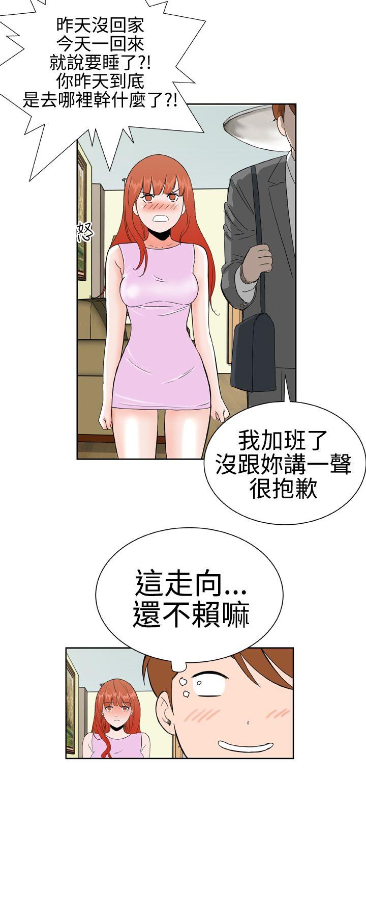 Dream Girl  第15话 漫画图片12.jpg