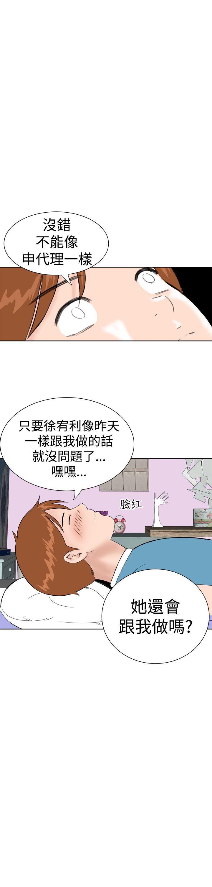 Dream Girl  第15话 漫画图片21.jpg