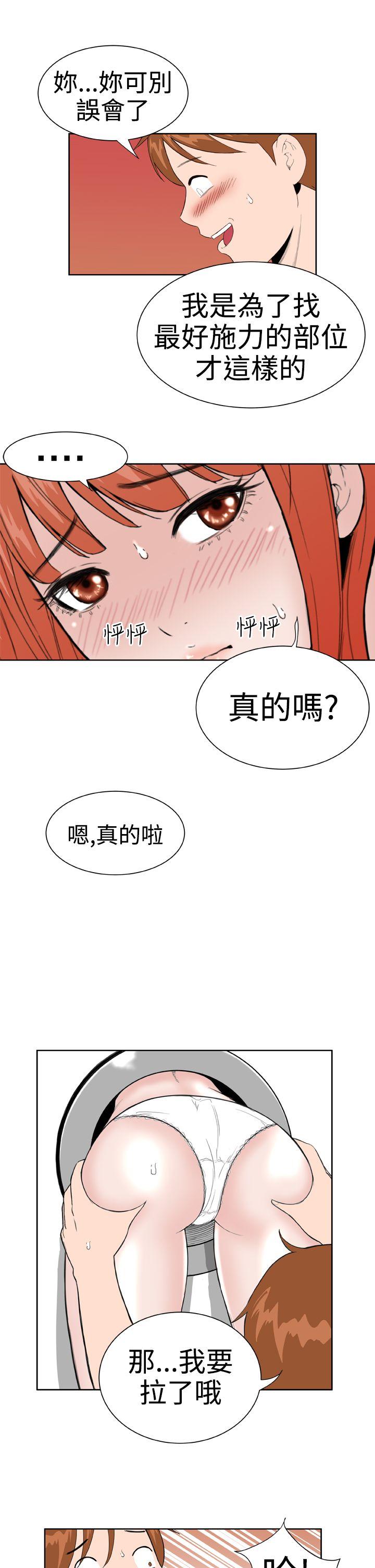 Dream Girl  第16话 漫画图片11.jpg