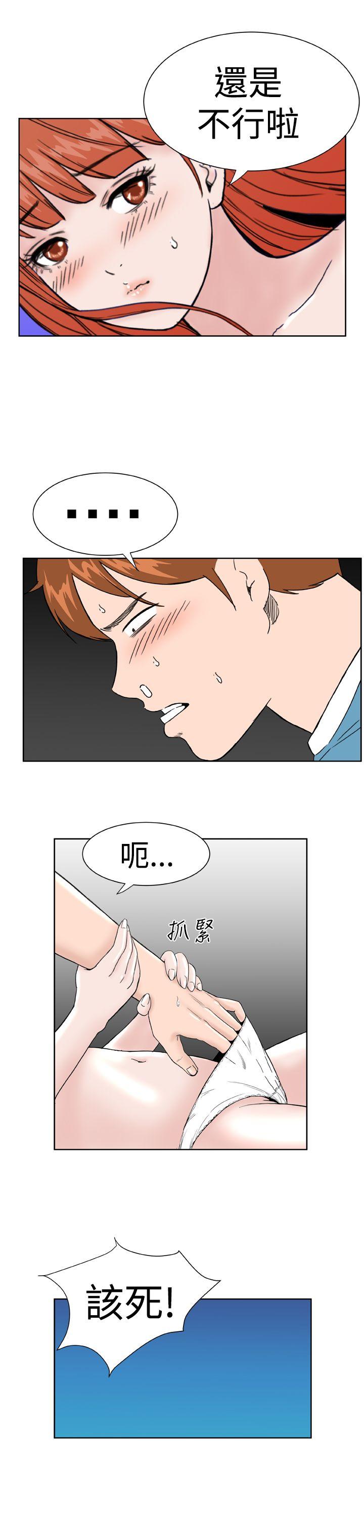 Dream Girl  第18话 漫画图片7.jpg