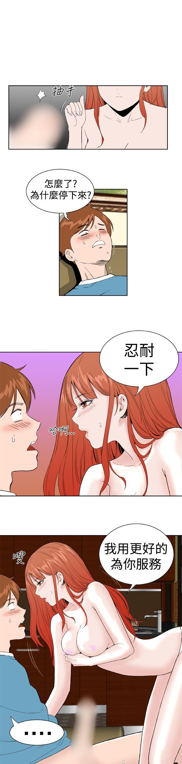 Dream Girl  第18话 漫画图片17.jpg