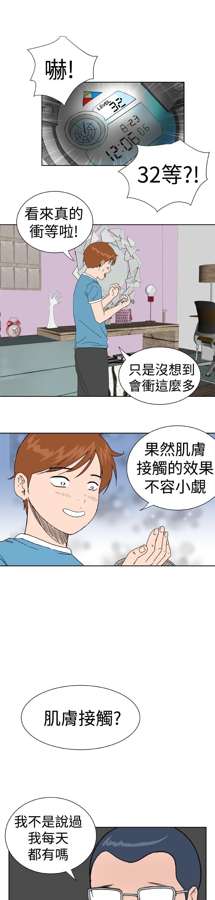 Dream Girl  第19话 漫画图片3.jpg