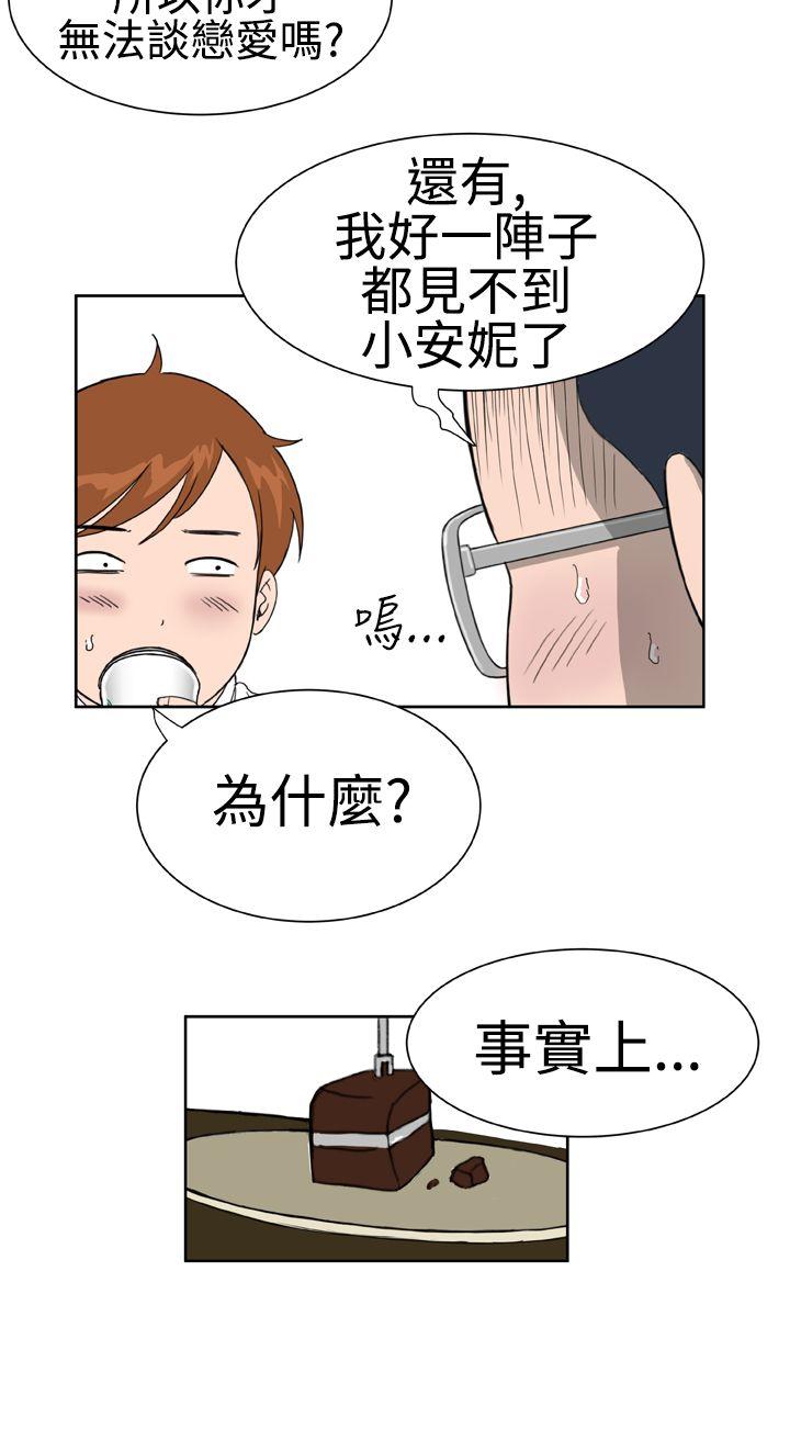 Dream Girl  第19话 漫画图片6.jpg