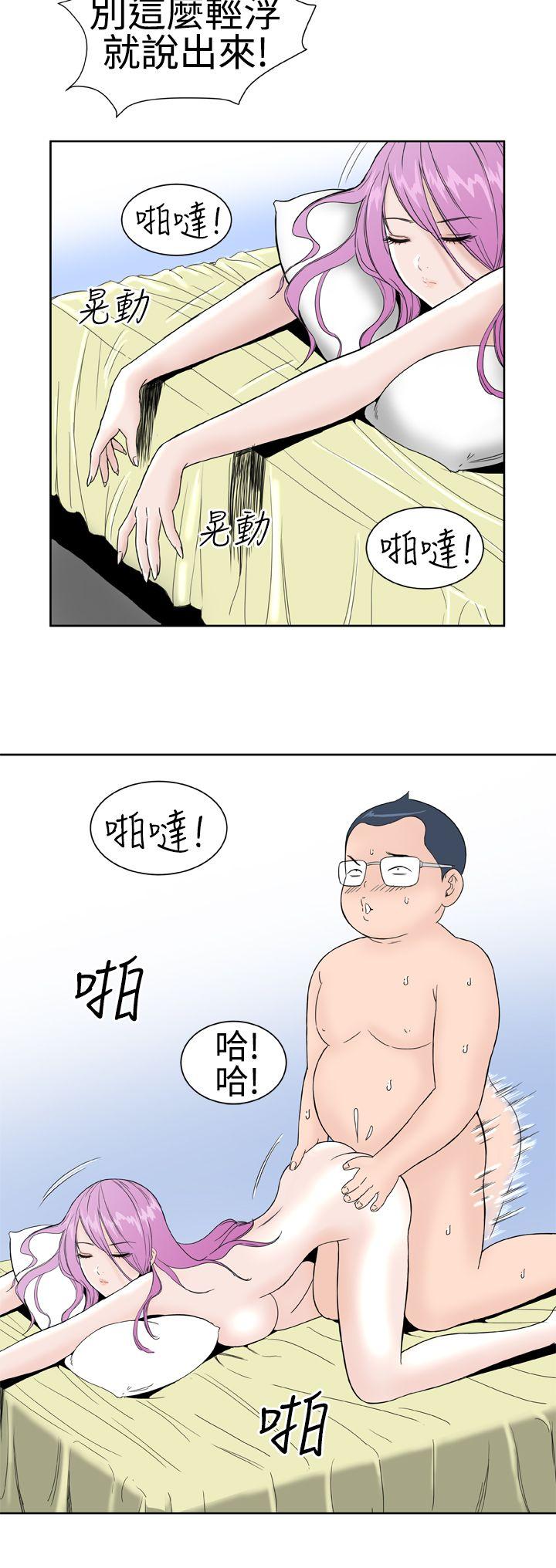 Dream Girl  第19话 漫画图片8.jpg