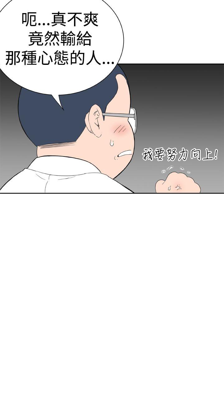 Dream Girl  第19话 漫画图片20.jpg