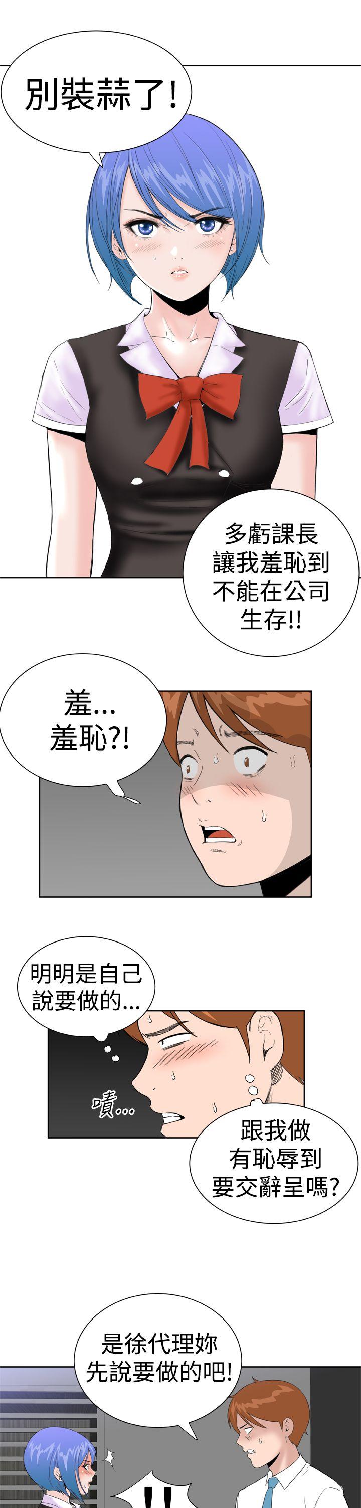 Dream Girl  第19话 漫画图片23.jpg