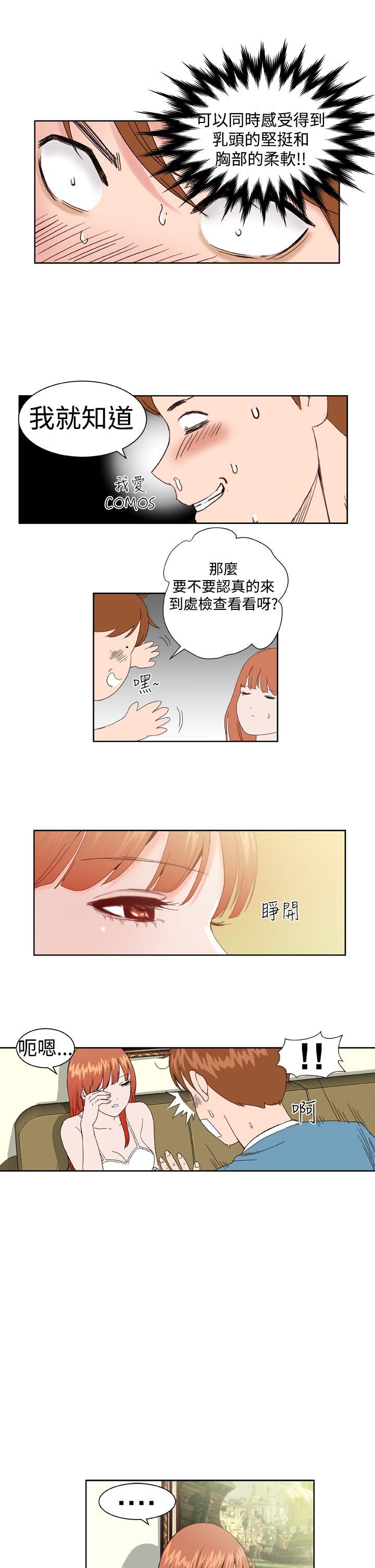 Dream Girl  第2话 漫画图片8.jpg